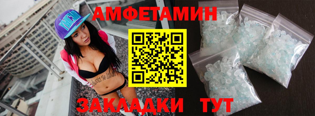Будённовск  Amphetamine Розовый  Вход с VPN 