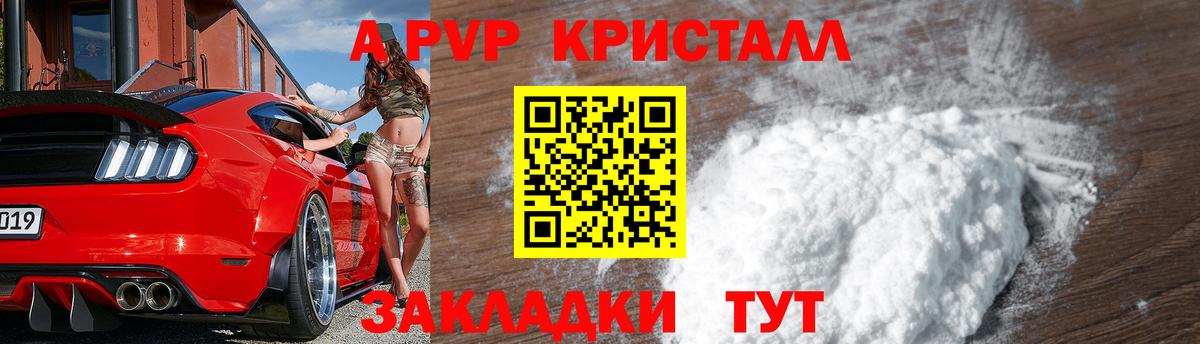 Alpha PVP Crystall Будённовск
