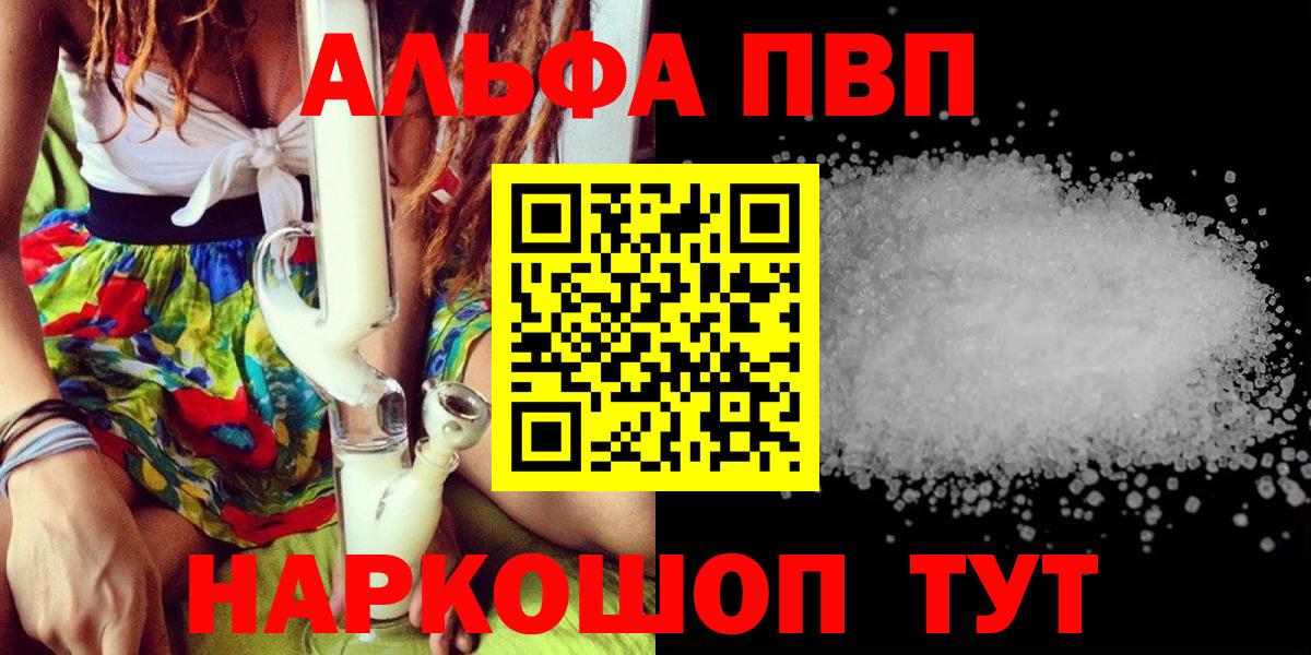 A-PVP  наркошоп  Будённовск  Вход с VPN  A PVP кристаллы  Alpha-PVP Crystall 