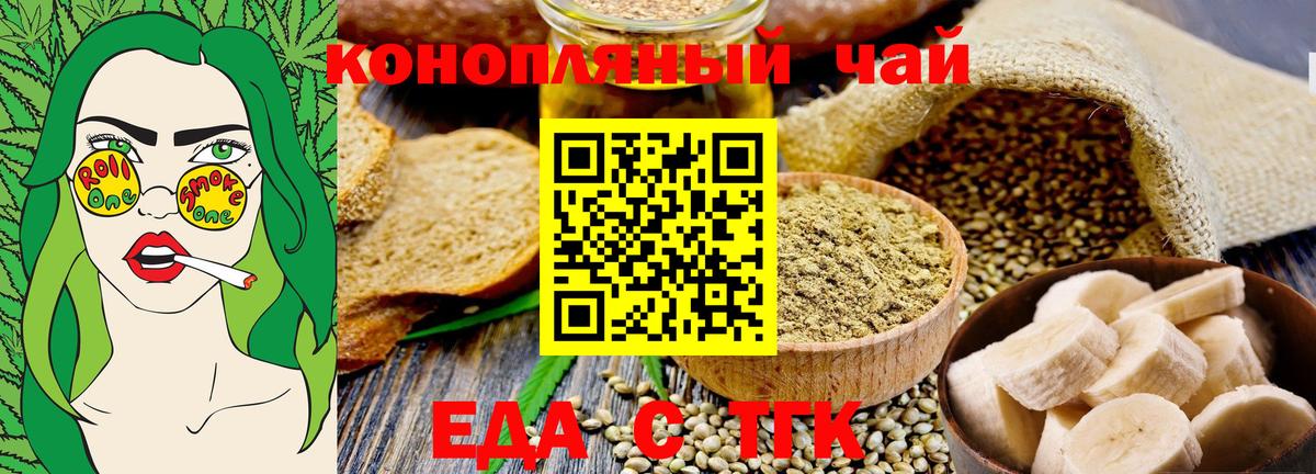 Печенье с ТГК марихуана  Вход с VPN  Будённовск 