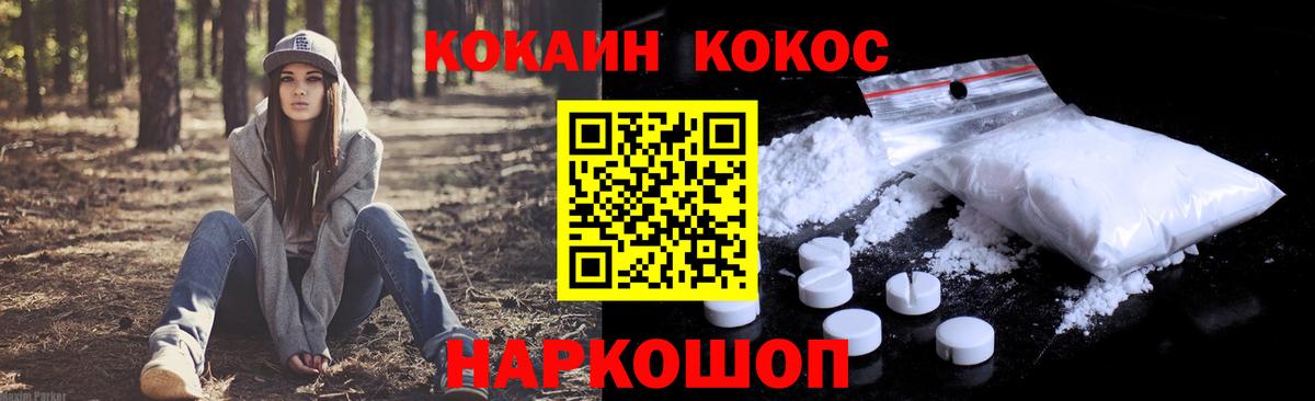 Будённовск  COCAIN 98%  Вход с VPN  Кокаин Колумбийский 