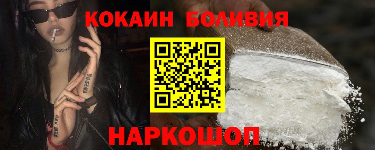 COCAIN Columbia Будённовск