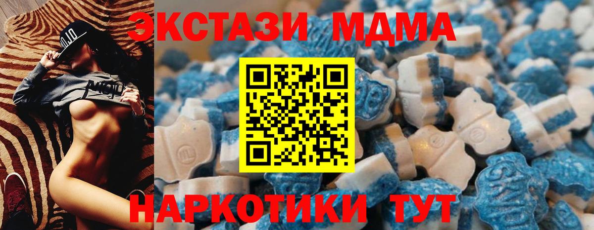 ЭКСТАЗИ mix  Ecstasy XTC  Вход с VPN  Экстази  Будённовск 