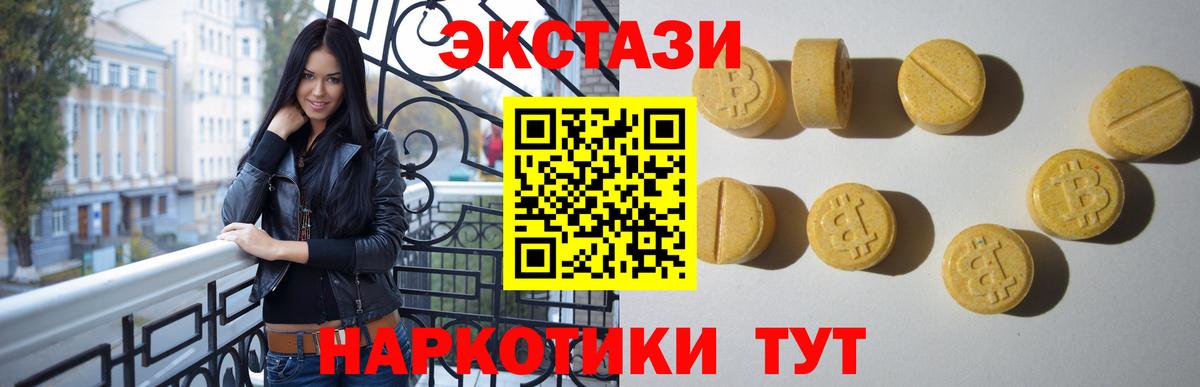 ЭКСТАЗИ 280мг Будённовск