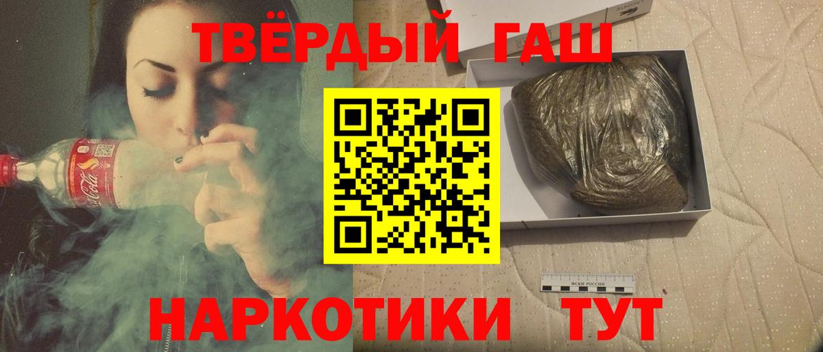 ГАШИШ 40% ТГК  Гашиш Изолятор  Гашиш  Вход с VPN  Будённовск 