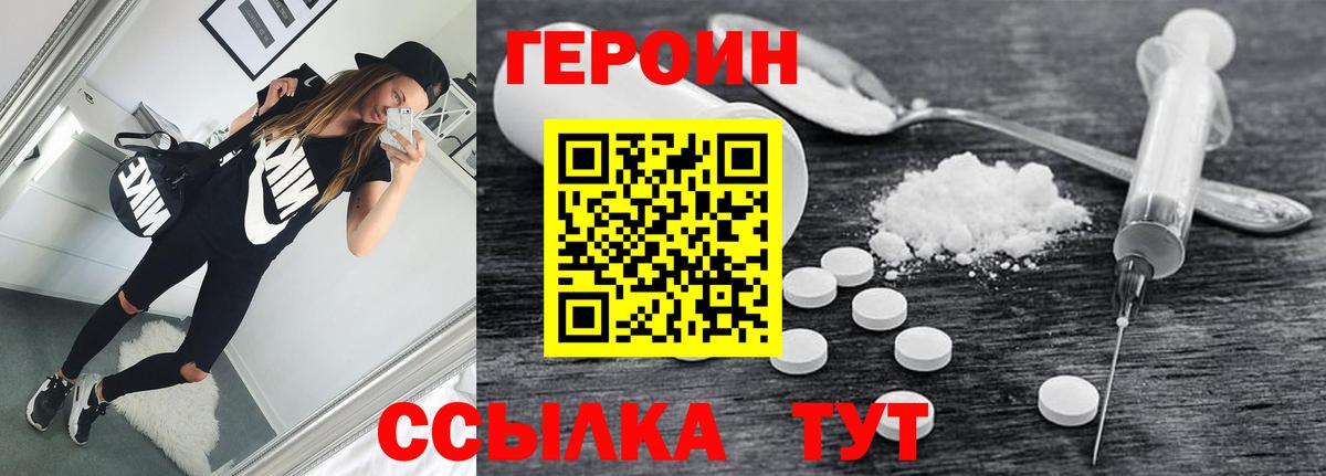ГЕРОИН Heroin Будённовск