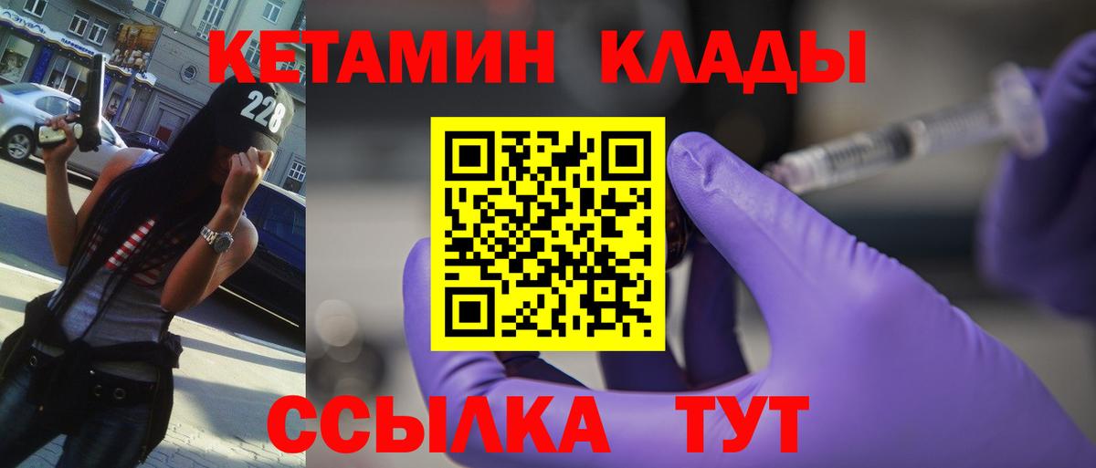 Кетамин VHQ  Кетамин VHQ  Вход с VPN  Будённовск 