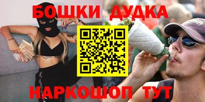 спайс Владикавказ