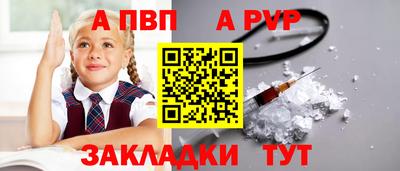 спайс Владикавказ