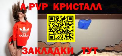 спайс Владикавказ