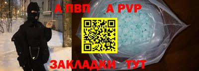 ALPHA PVP Владимир