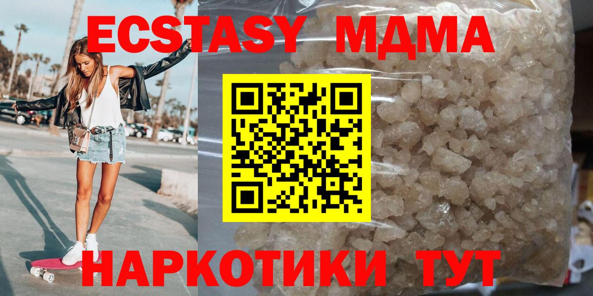 MDMA  MDMA кристаллы  MDMA молли  Вход с VPN  Будённовск 