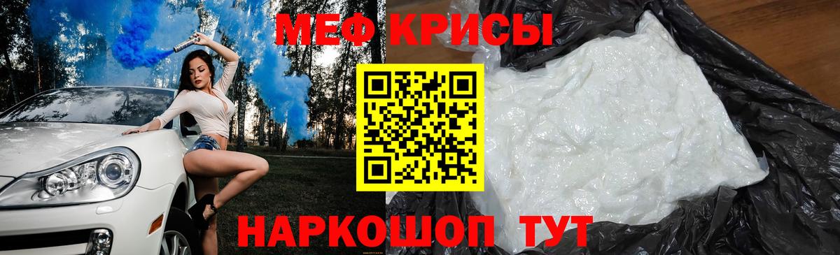 МЯУ-МЯУ  МЯУ-МЯУ VHQ  Меф  Будённовск  Мефедрон VHQ  Вход с VPN 