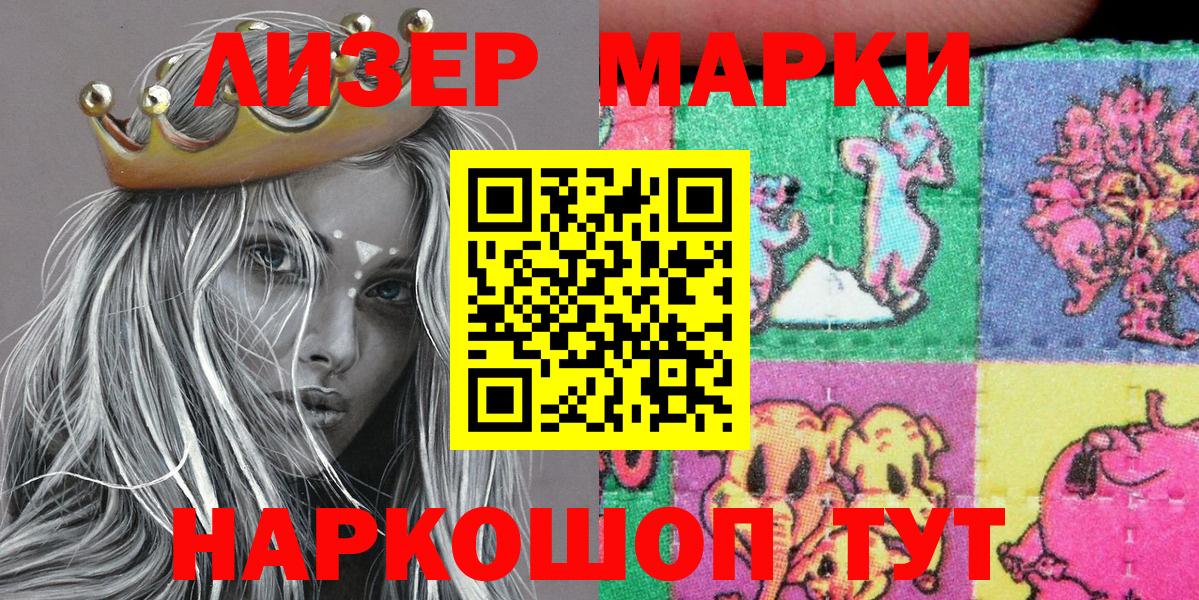 Марки 25I-NBOMe  Марки N-bome 1500мкг  Вход с VPN  где продают   Будённовск 