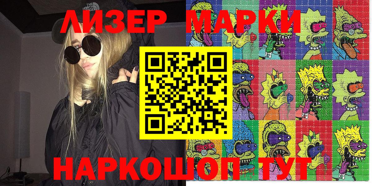 Марки N-bome 1,5мг Будённовск